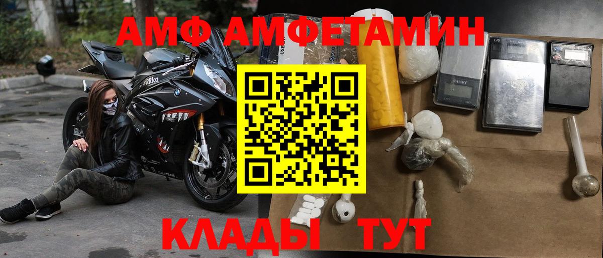 АМФ Розовый Кимры