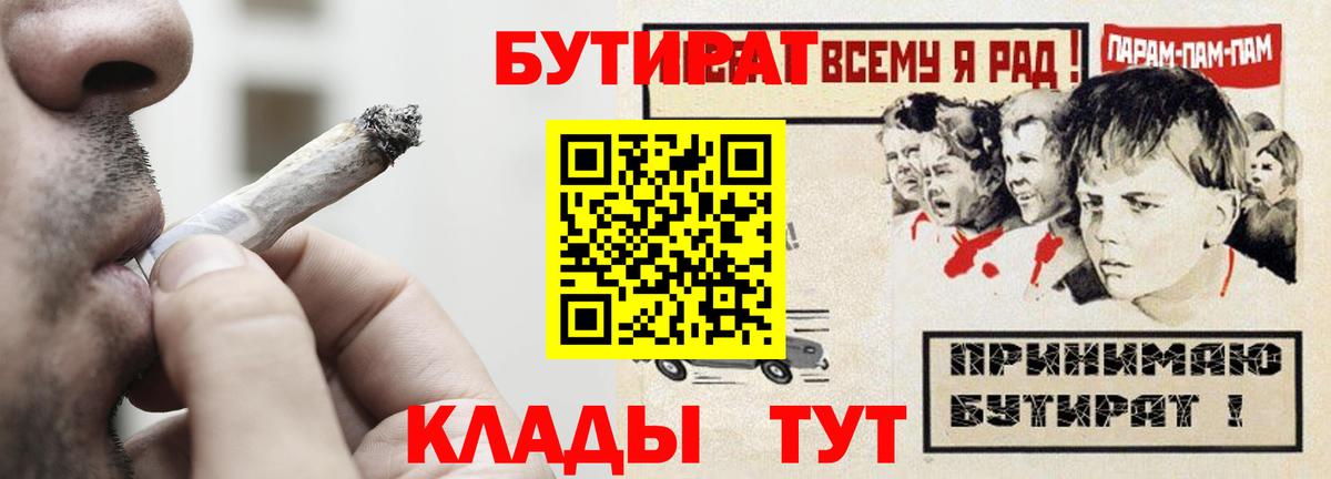 Бутират GHB Кимры