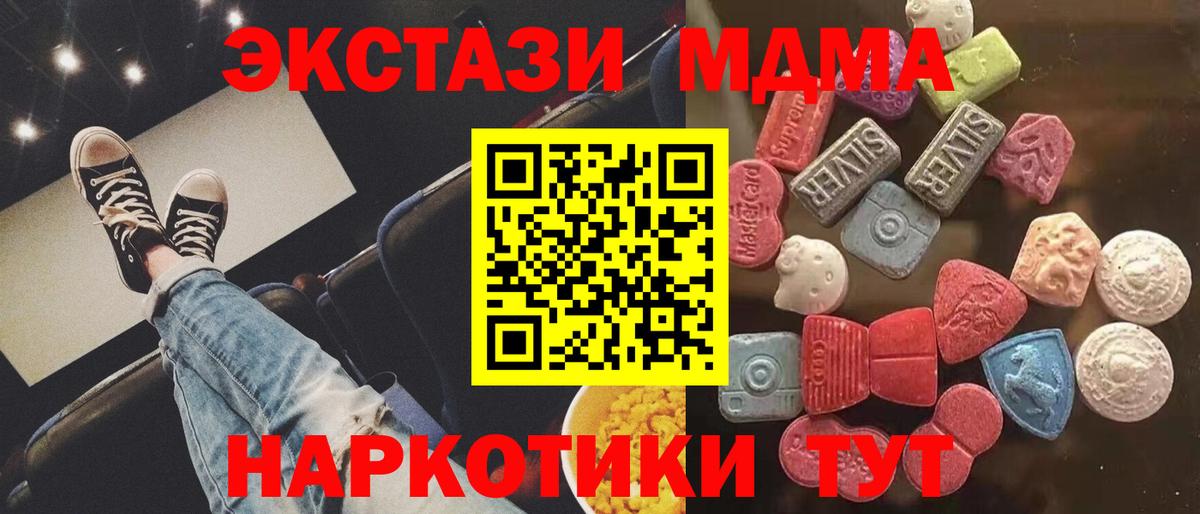 ЭКСТАЗИ 280мг  Ecstasy таблы  Вход с VPN  Ecstasy  Кимры 