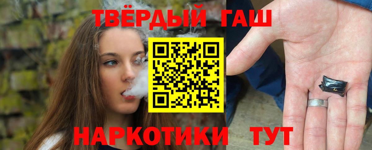 Кимры  ГАШИШ гарик  Вход с VPN  ГАШИШ VHQ 