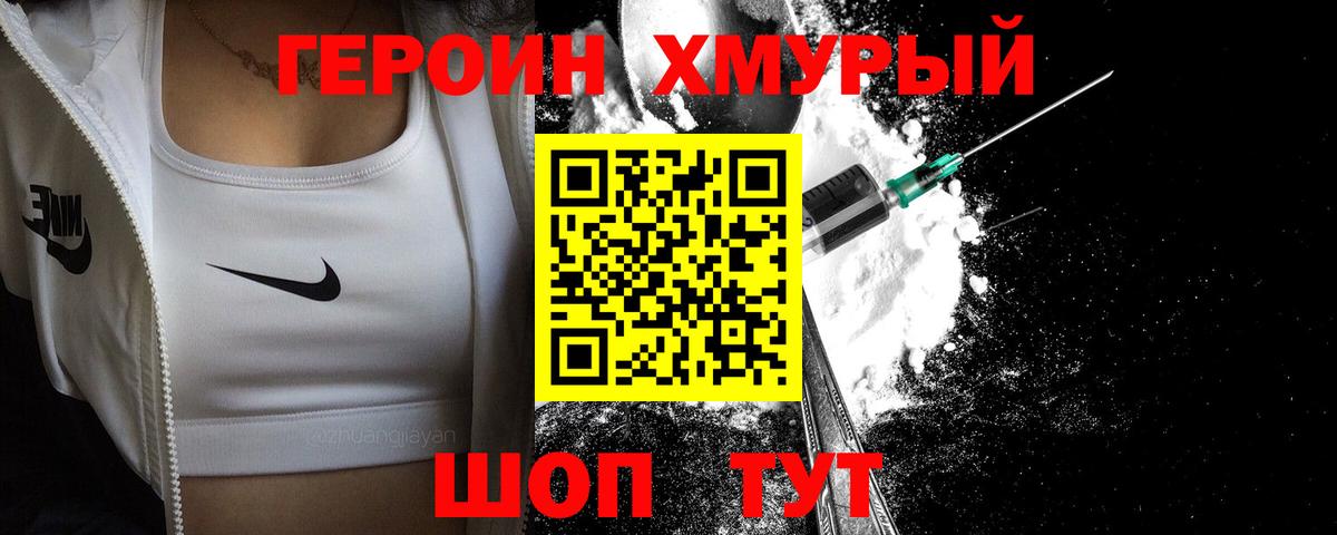 Кимры  Героин  Вход с VPN  ГЕРОИН герыч 
