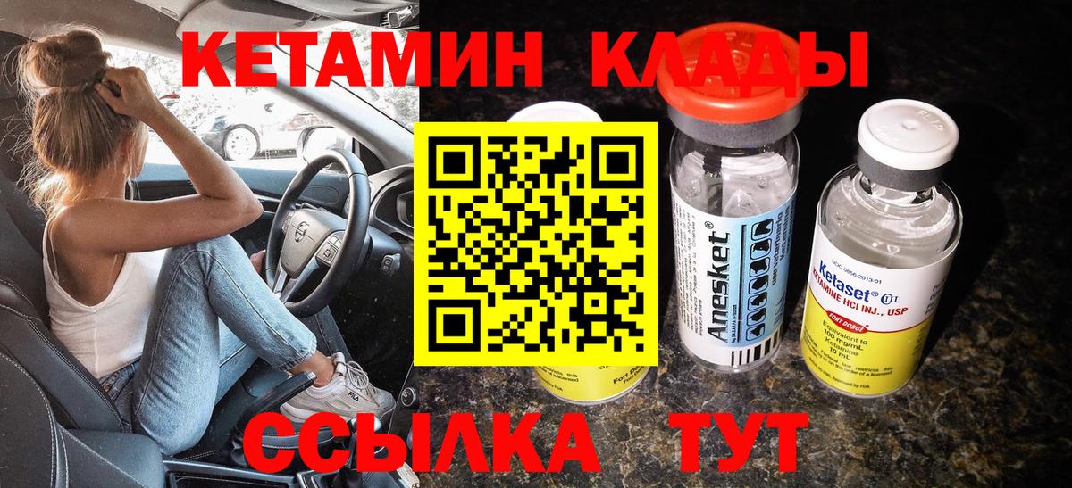 Кетамин VHQ Кимры