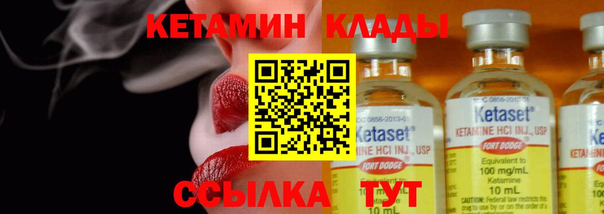 Кимры  КЕТАМИН VHQ  Вход с VPN  КЕТАМИН VHQ 
