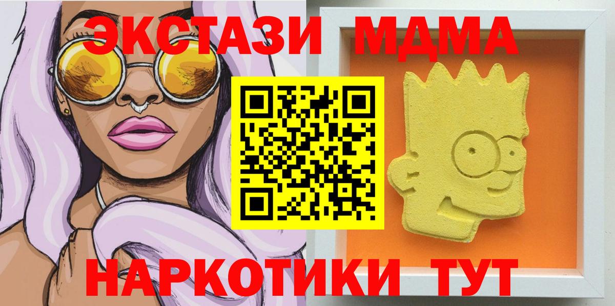 МДМА VHQ Кимры