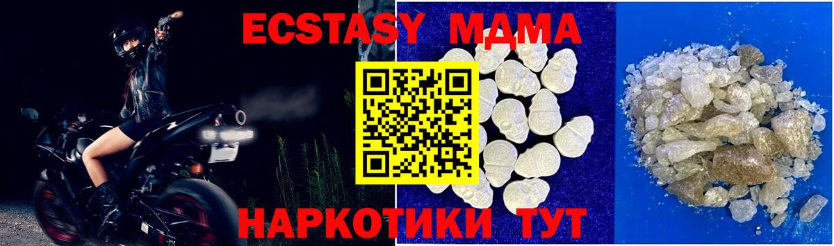МДМА crystal  MDMA кристаллы  Вход с VPN  Кимры 