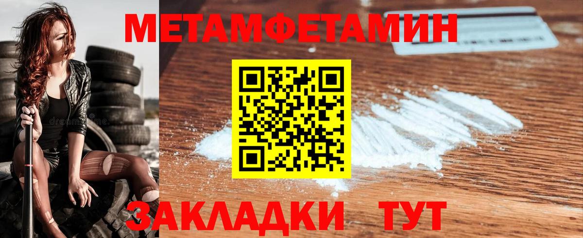 Метамфетамин пудра Кимры