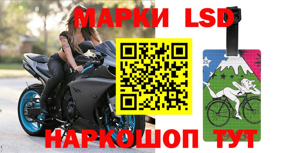 Марки 25I-NBOMe 1,8мг  Марки NBOMe  Кимры  Вход с VPN 