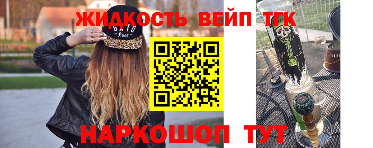 ТГК Wax  Вход с VPN  ТГК вейп с тгк  Кимры 